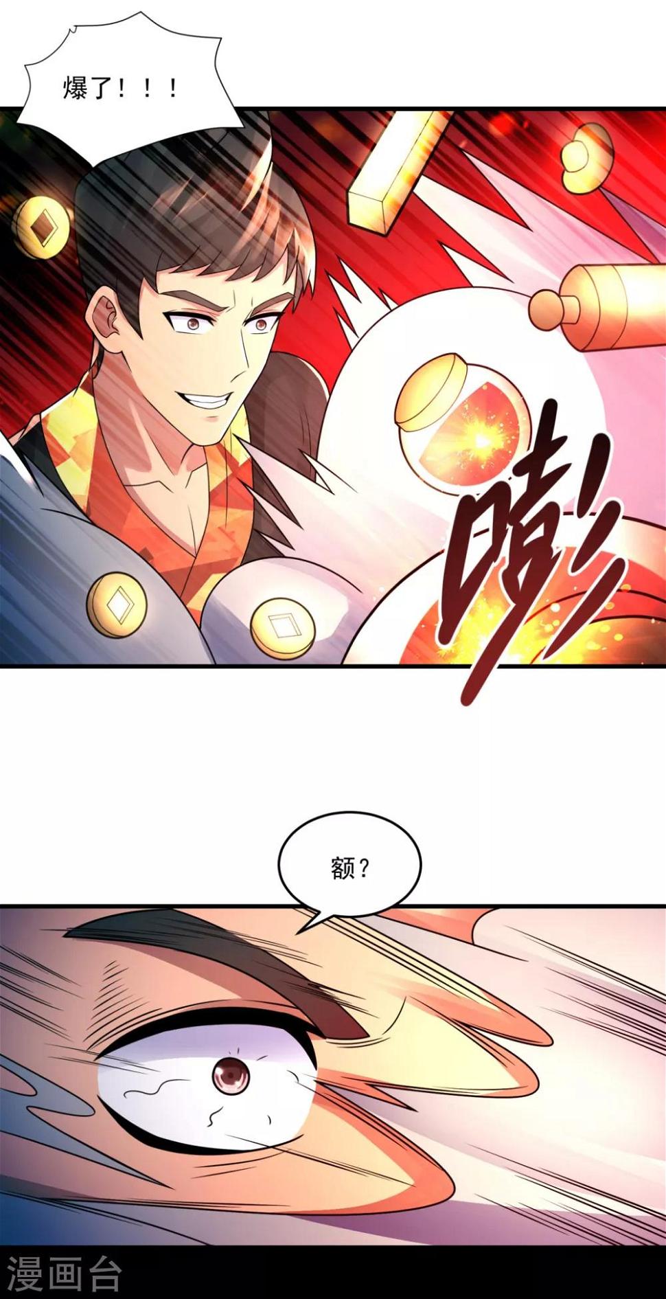 法师传奇漫画,第25话 至少不亏1图