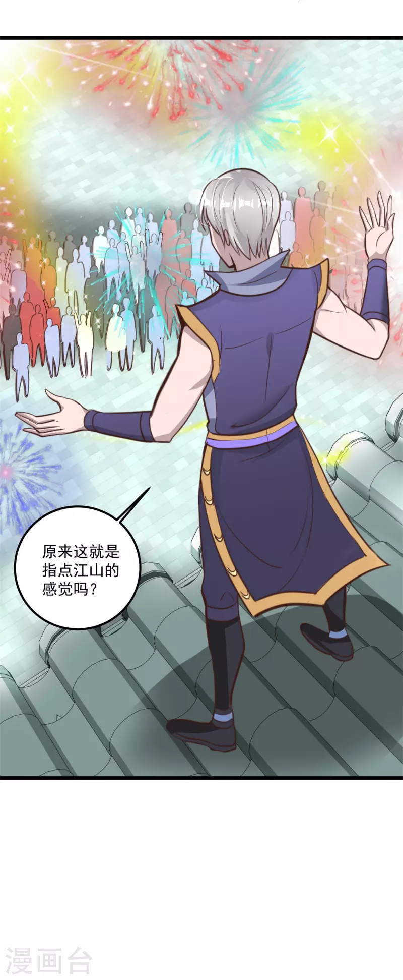 法师传奇2全本txt漫画,第61话 争端2图