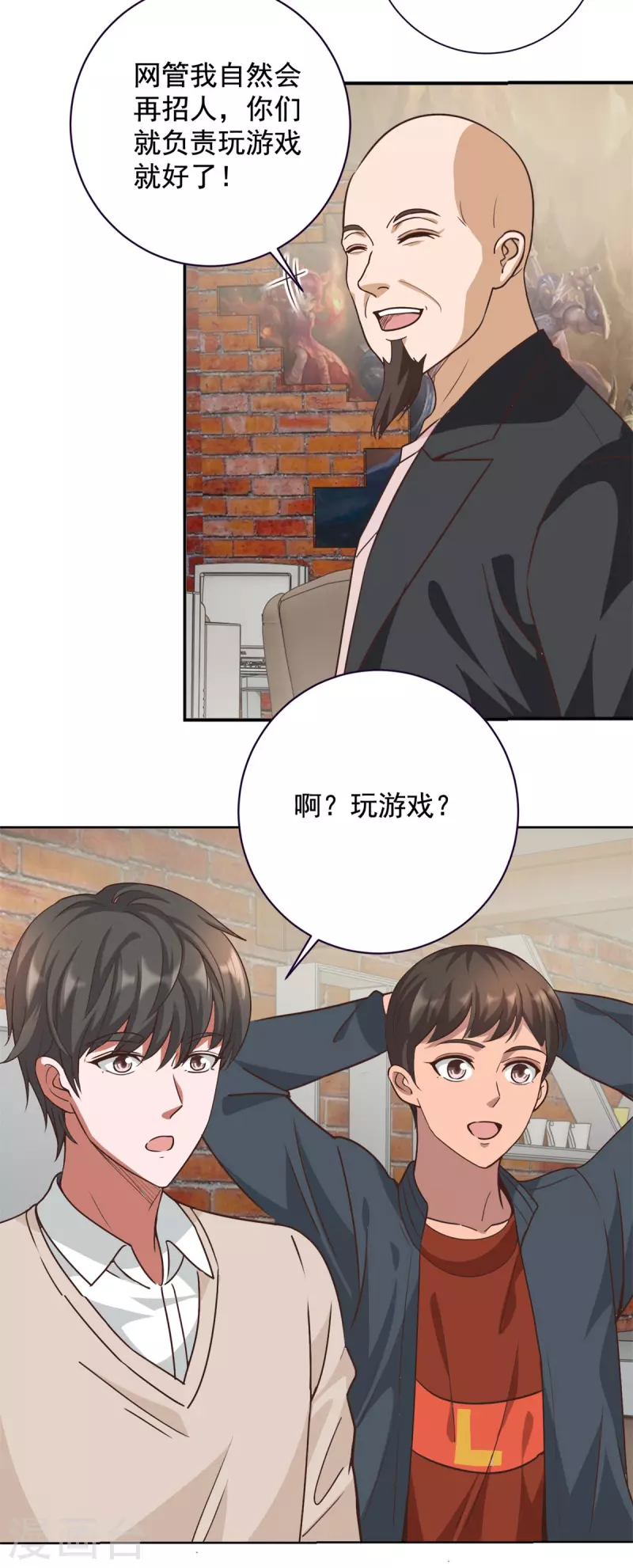 法师传奇有声小说在线收听漫画,第64话 收费2图