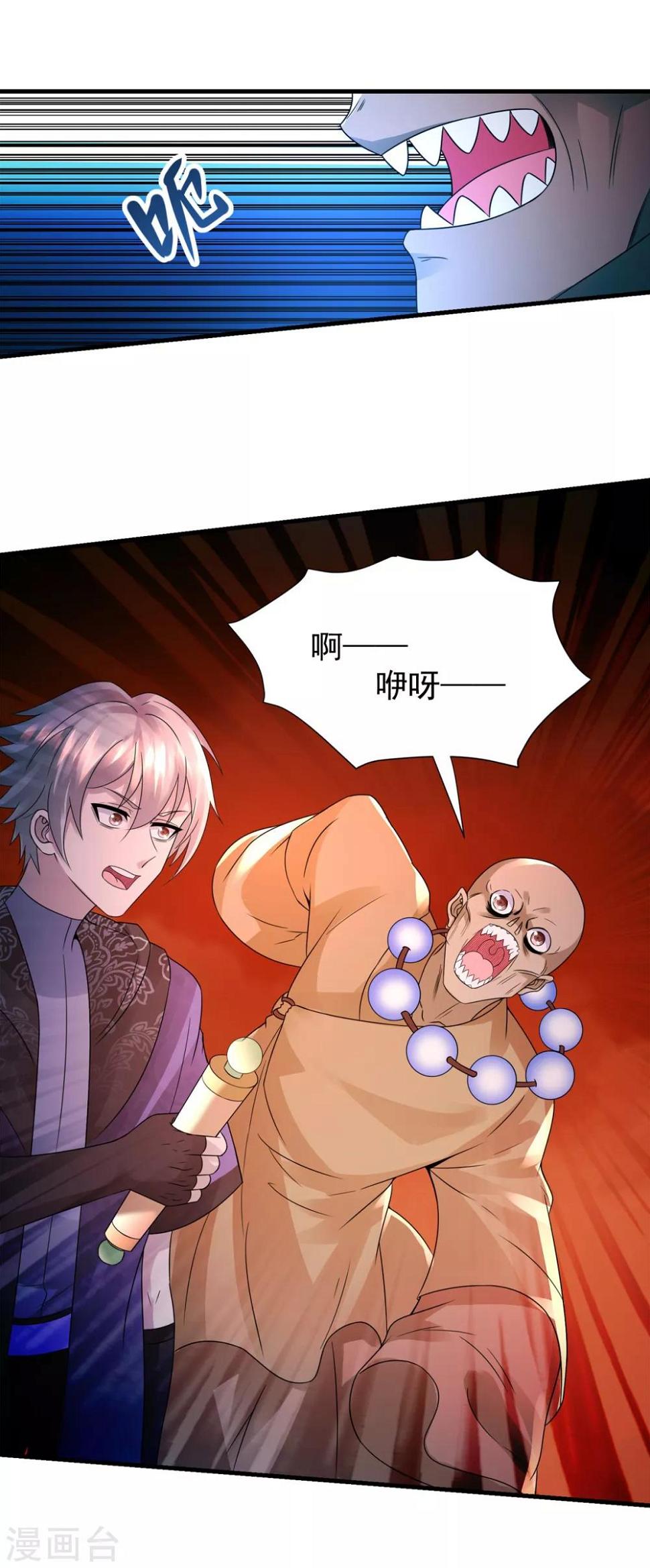 法师传奇沙雕动画漫画,第38话 又见隐藏地图2图