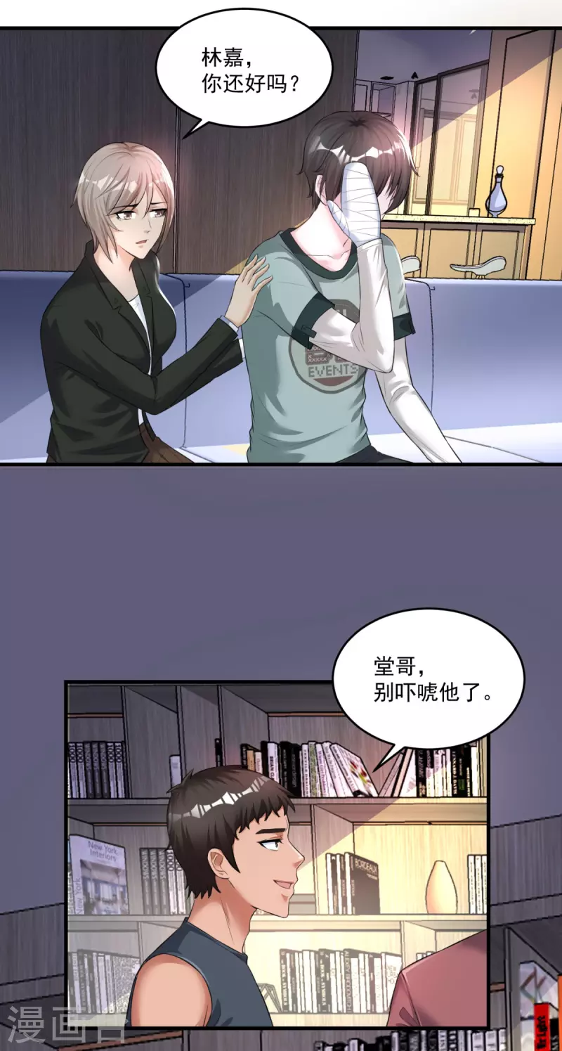 海贼王之法师传奇漫画,第46话 摆平2图