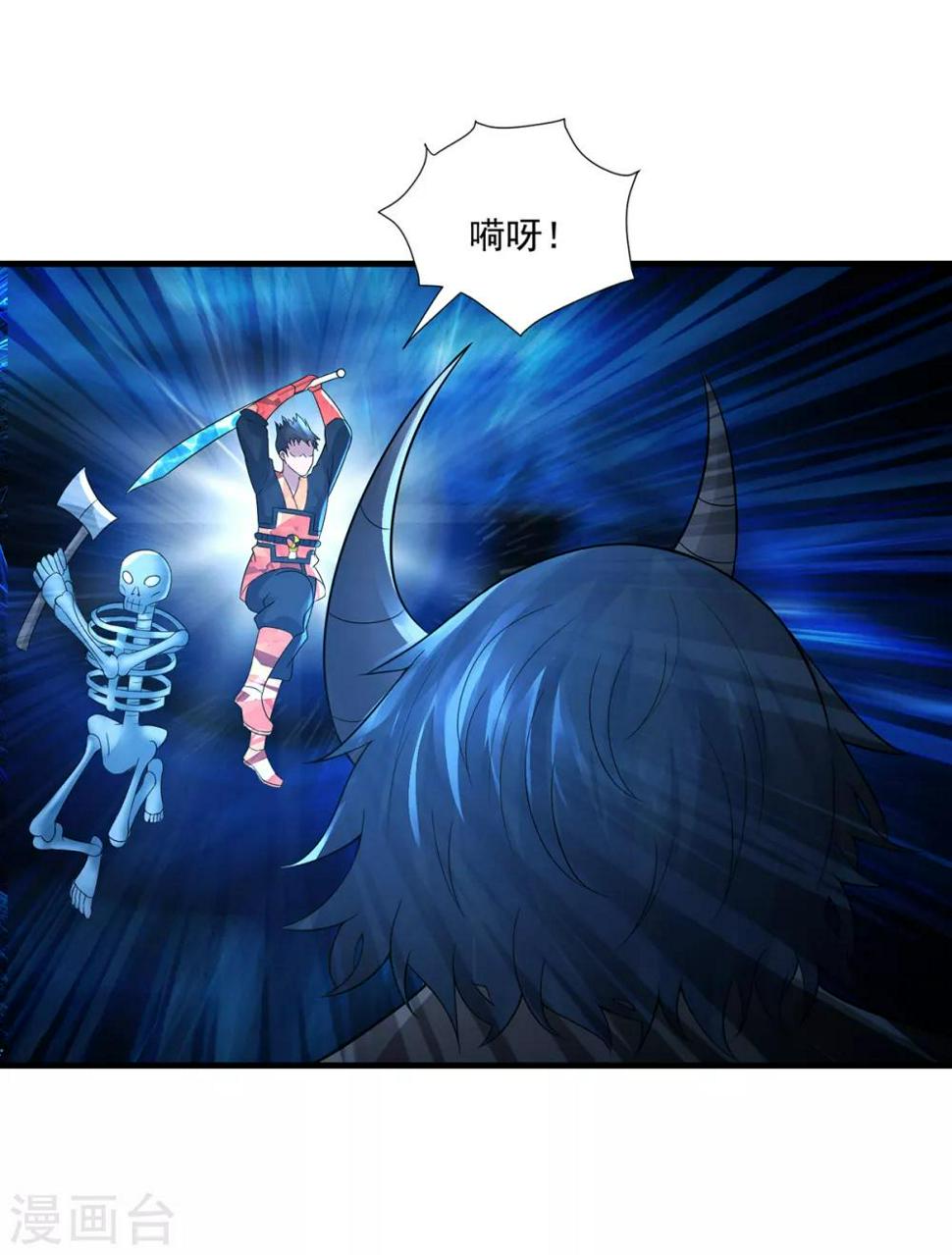 法师传奇2全本txt漫画,第39话 再见教主1图