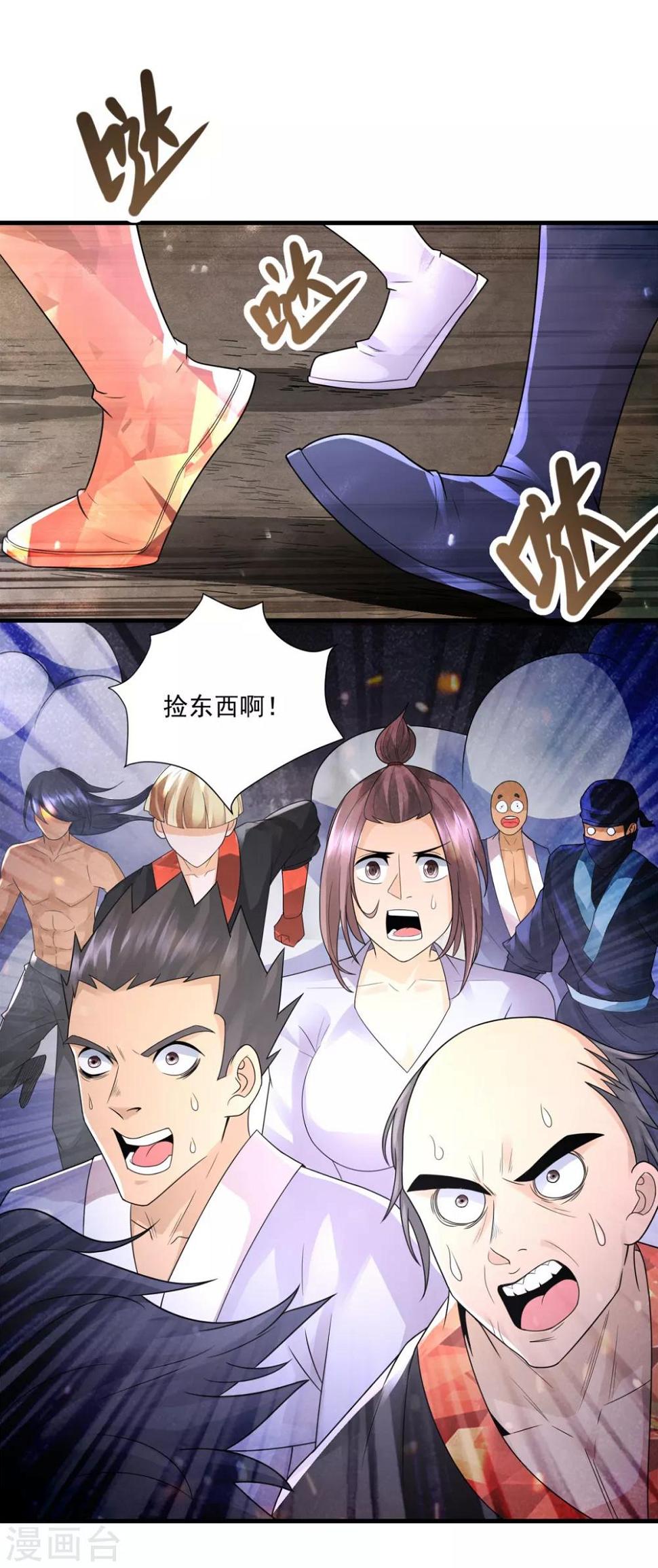 法师传奇TXT下载漫画,第21话 塞翁失马2图