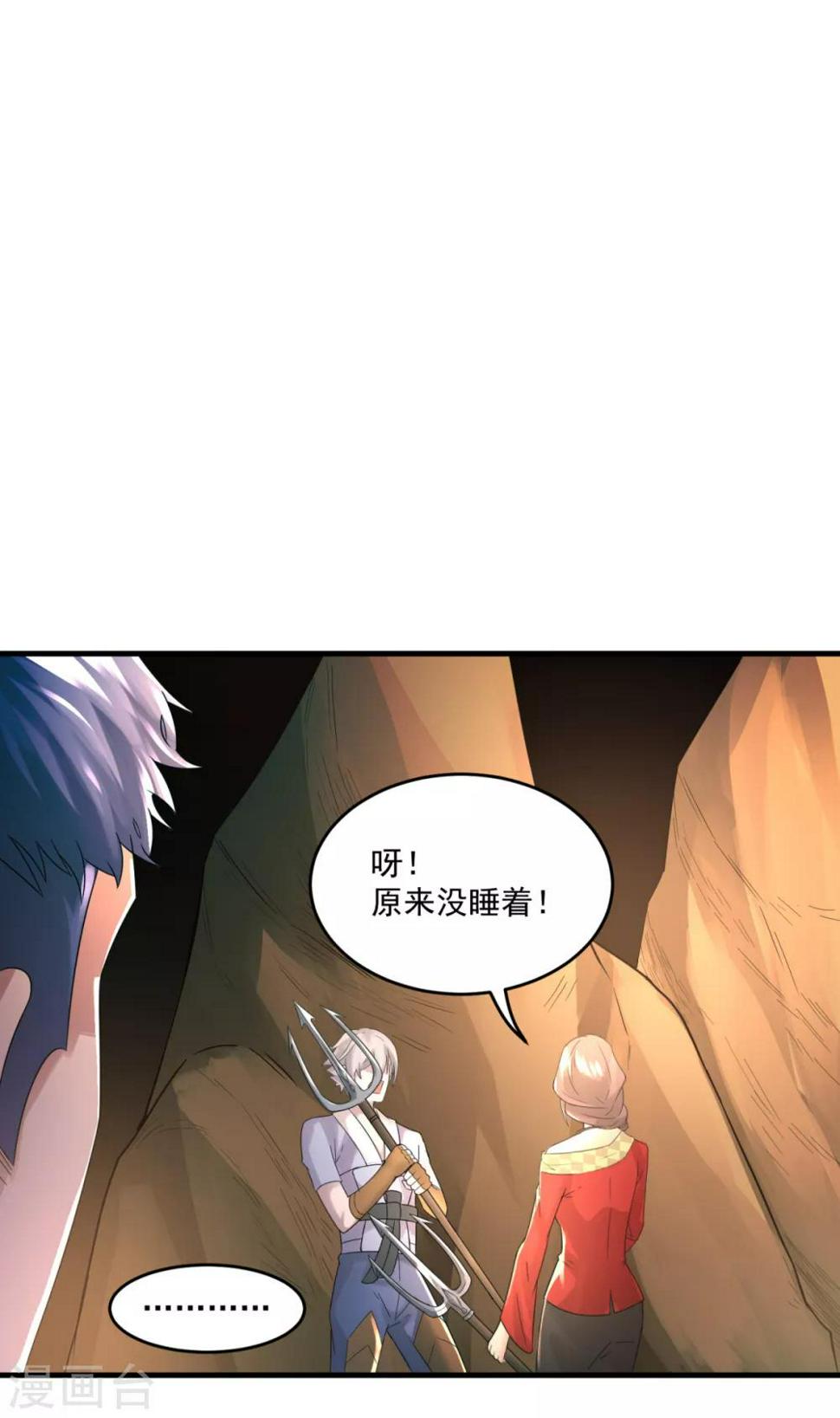 传奇法师招宝宝大全漫画,第27话 敢抢我怪？1图