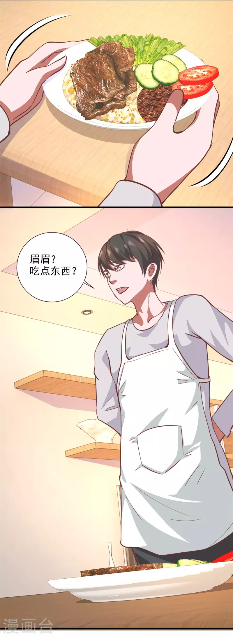 法师传奇2全本txt漫画,最终话 冲突1图