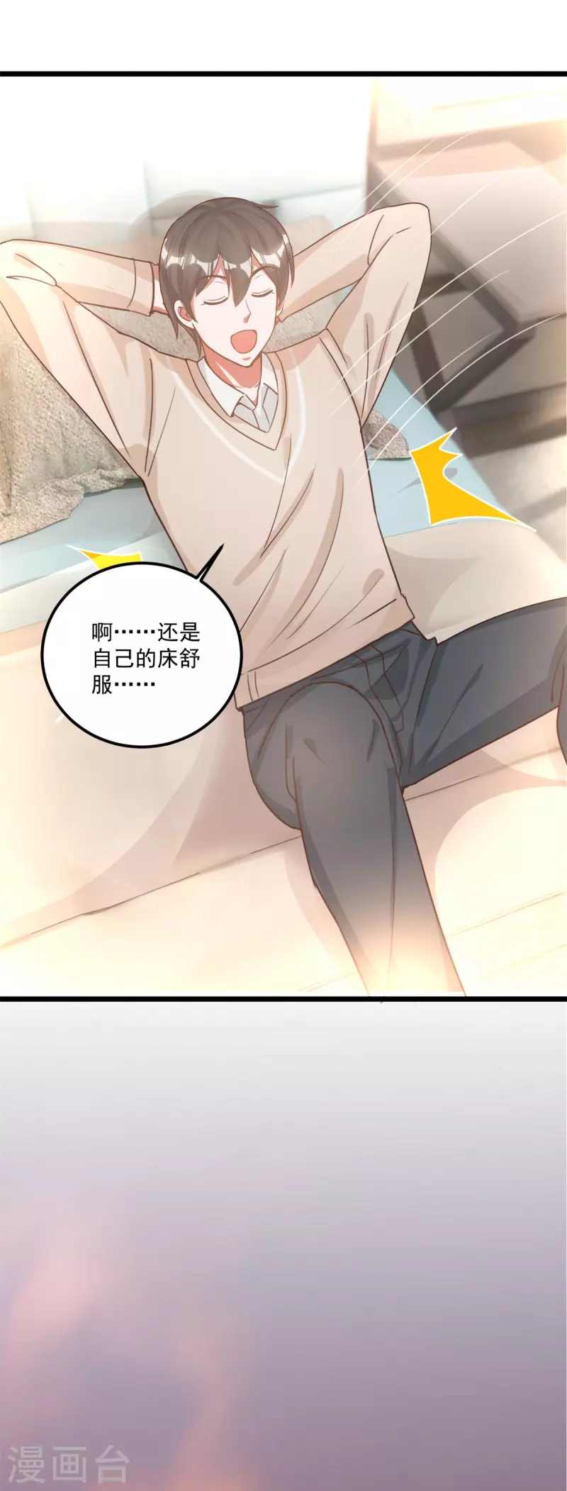 法师传奇下载 麻烦漫画,第58话 威胁1图