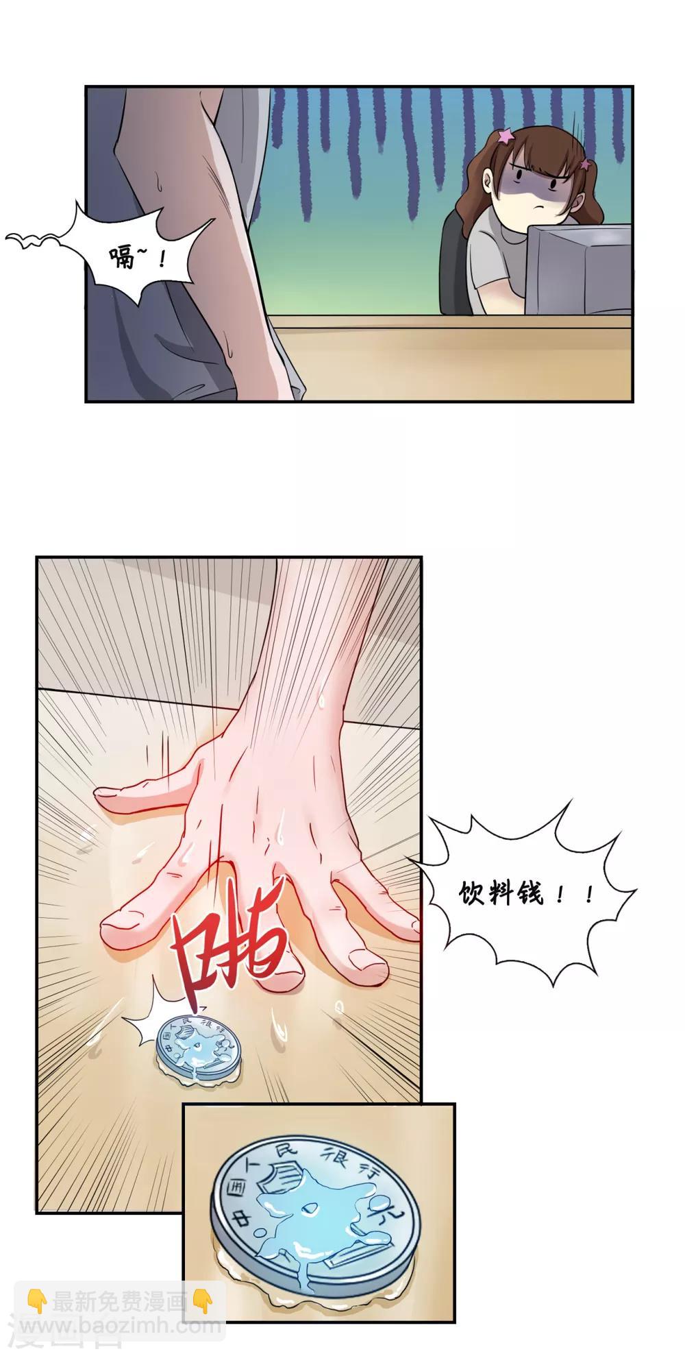 法师传奇小说听书漫画,第1话 隆泰网吧1图