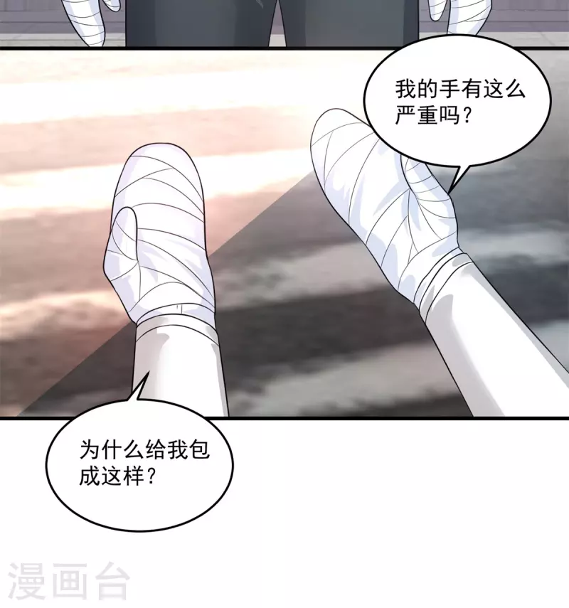 法师传奇2漫画,第46话 摆平2图