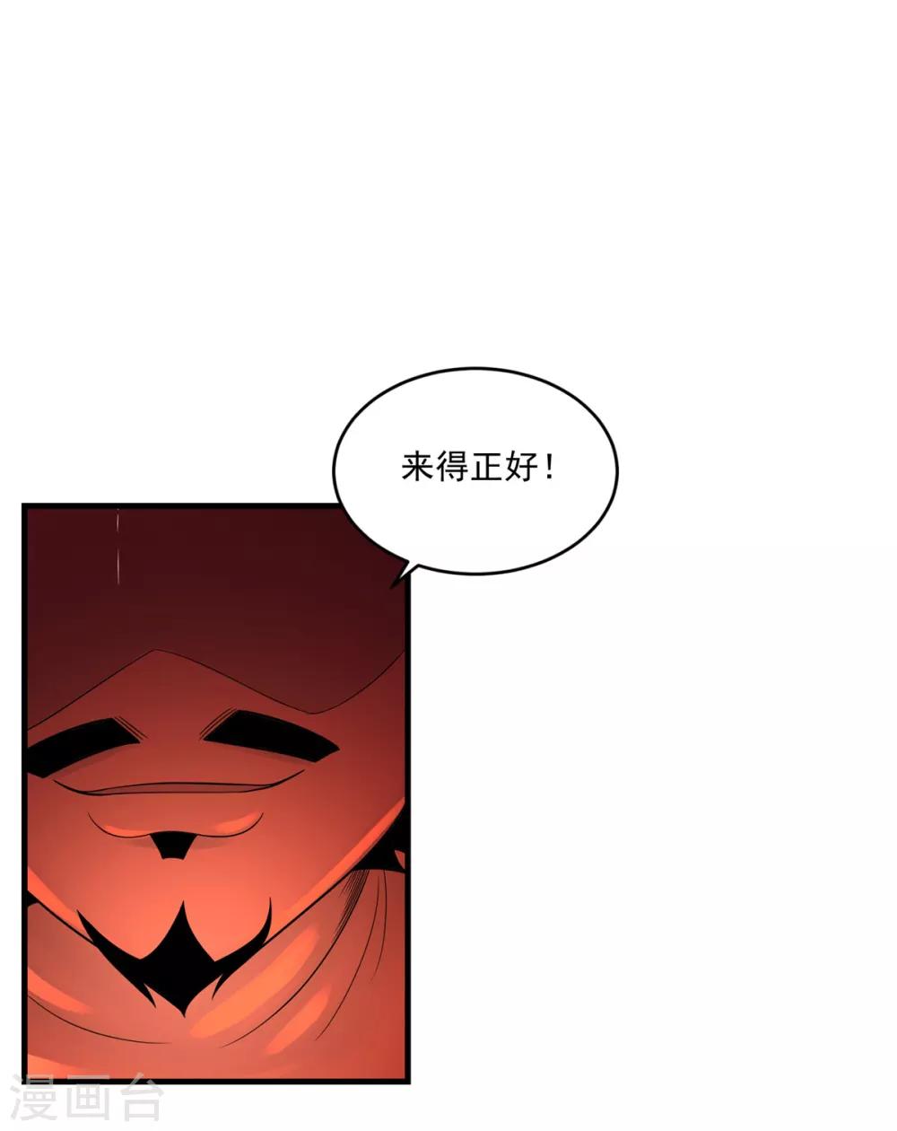 法师传奇漫画,第15话 跑任务1图