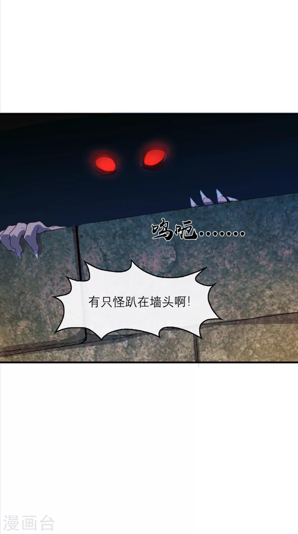 法师传奇漫画,第6话 逆天神器11图