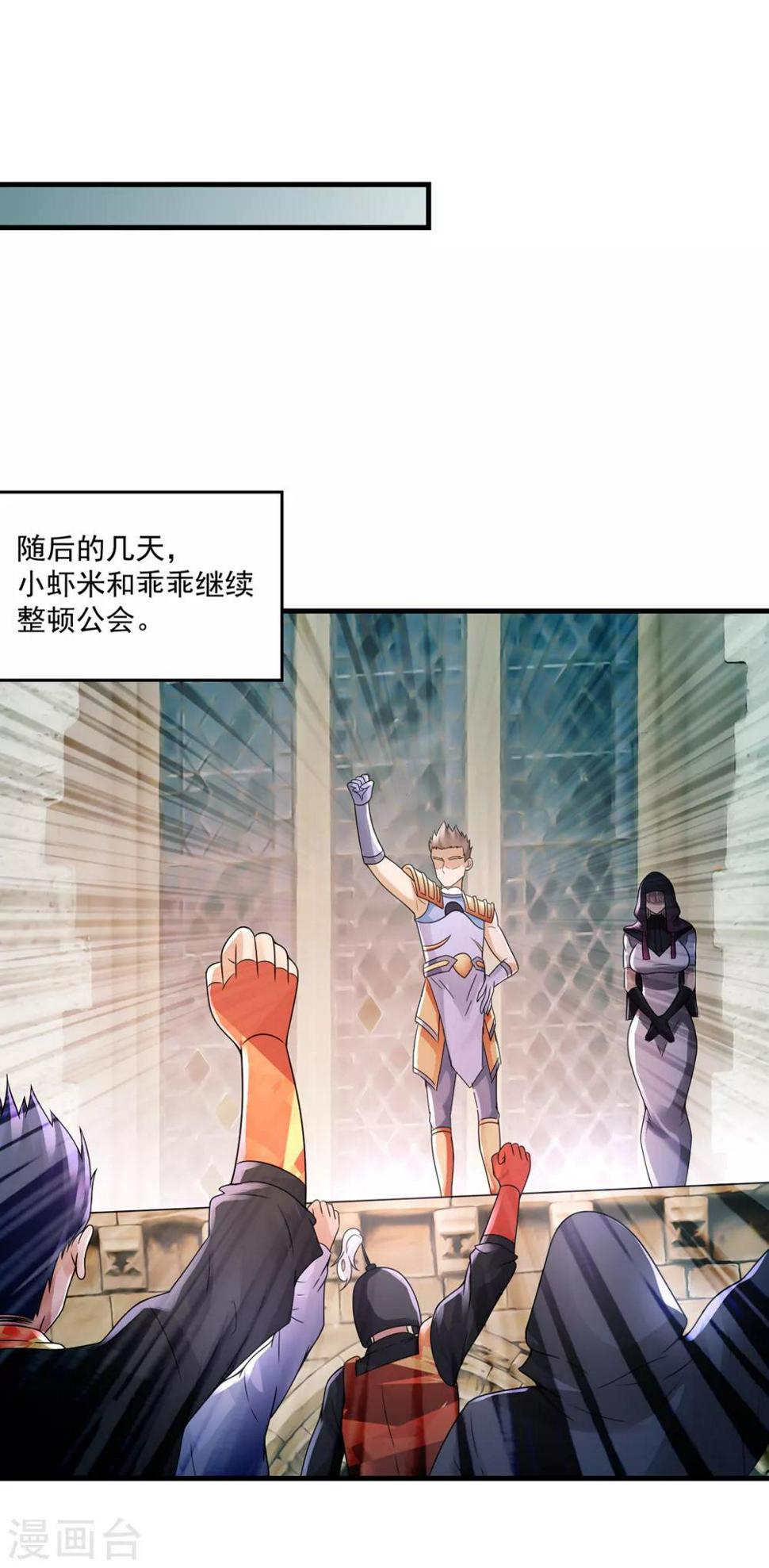 法师传奇小说听书漫画,第39话 再见教主1图