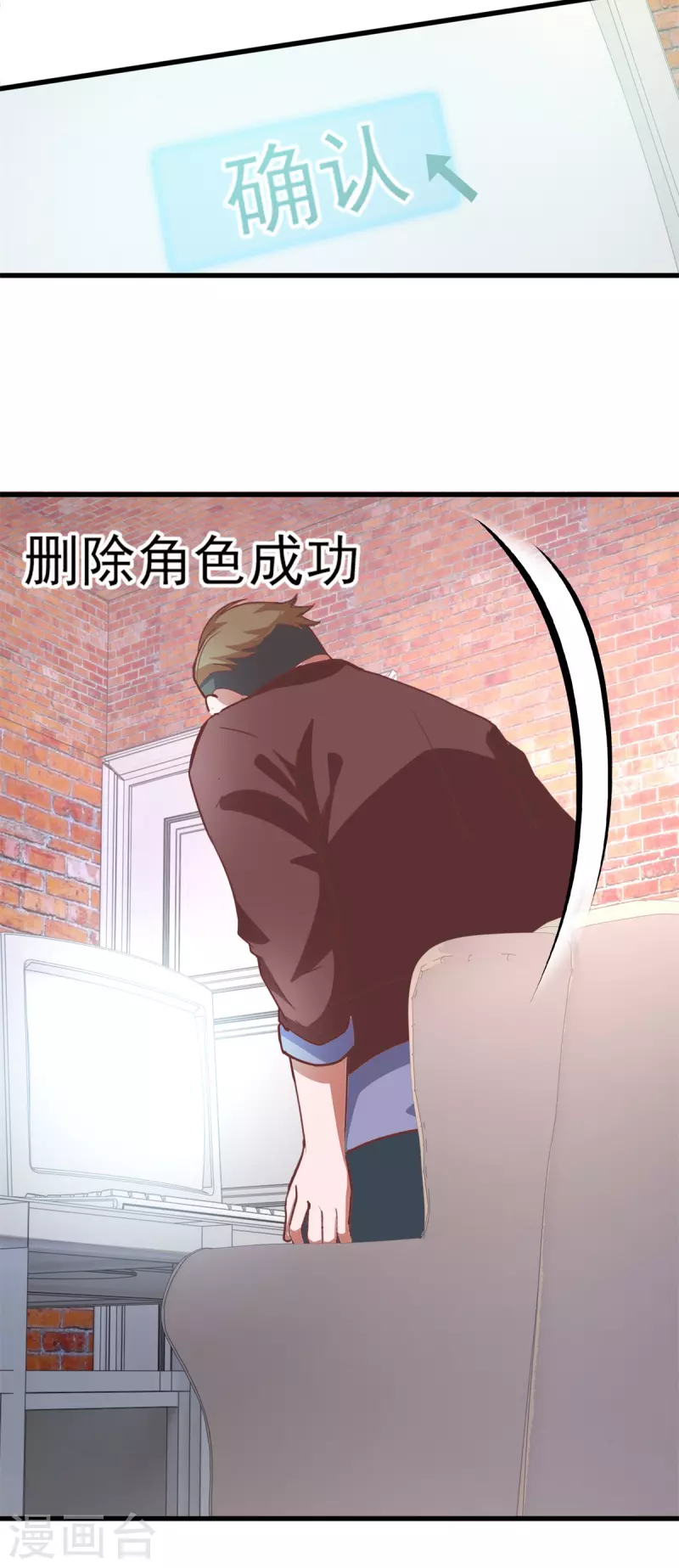 法师传奇2全本txt漫画,最终话 冲突2图