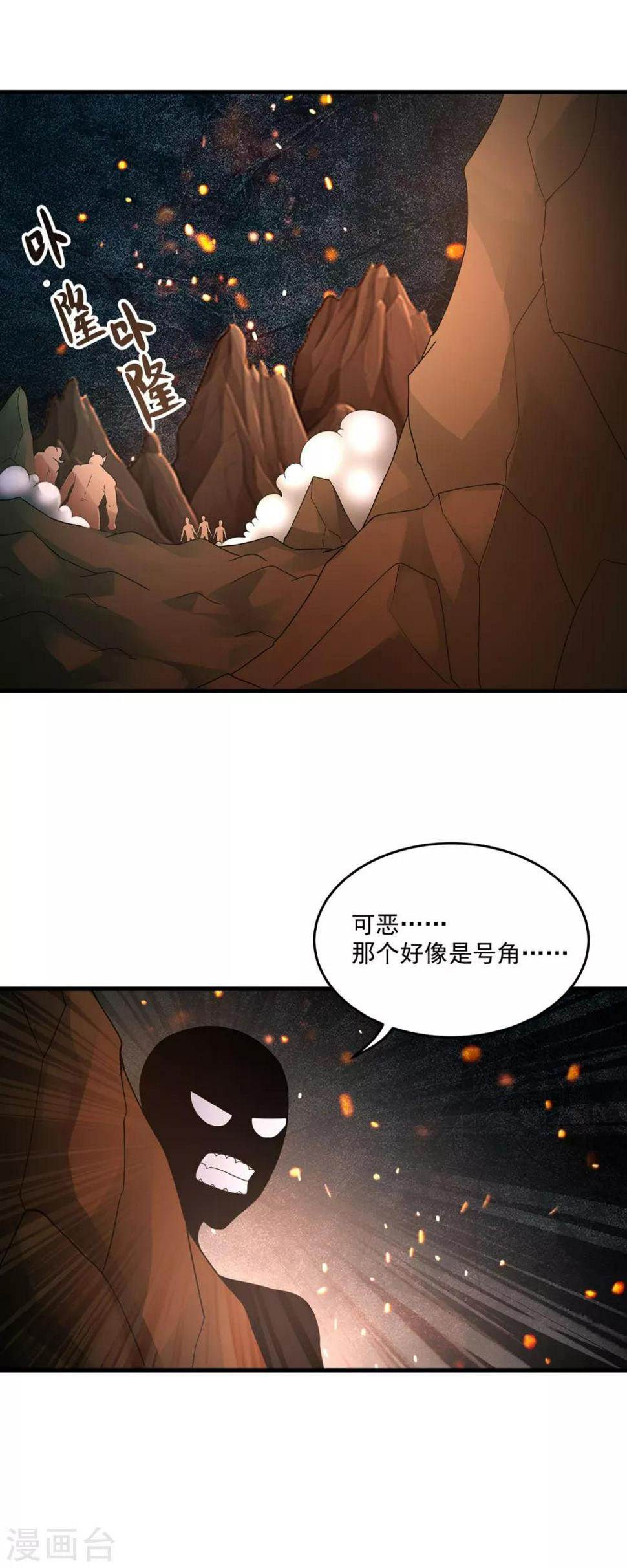 法师传奇漫画,第40话 凤曦求救2图