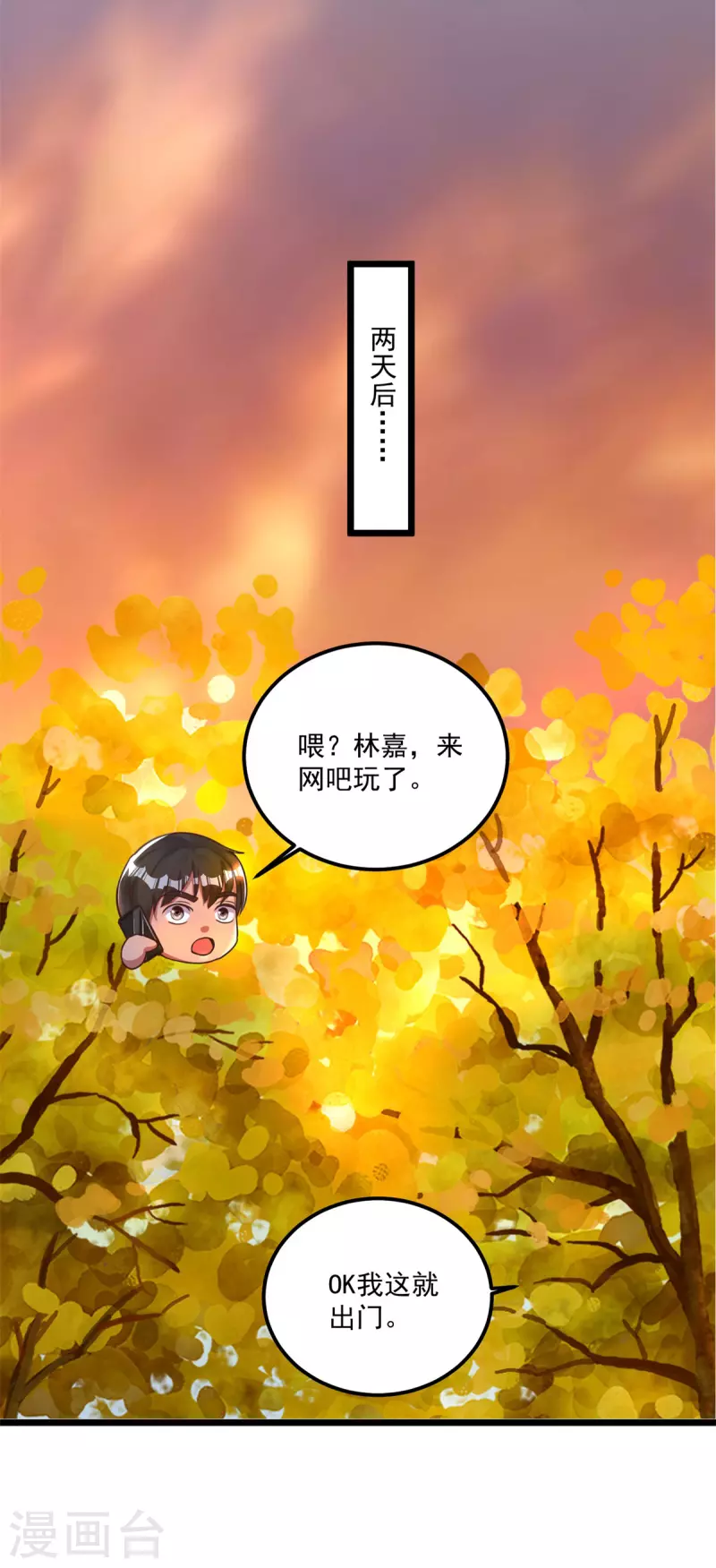 法师传奇下载 麻烦漫画,第58话 威胁2图