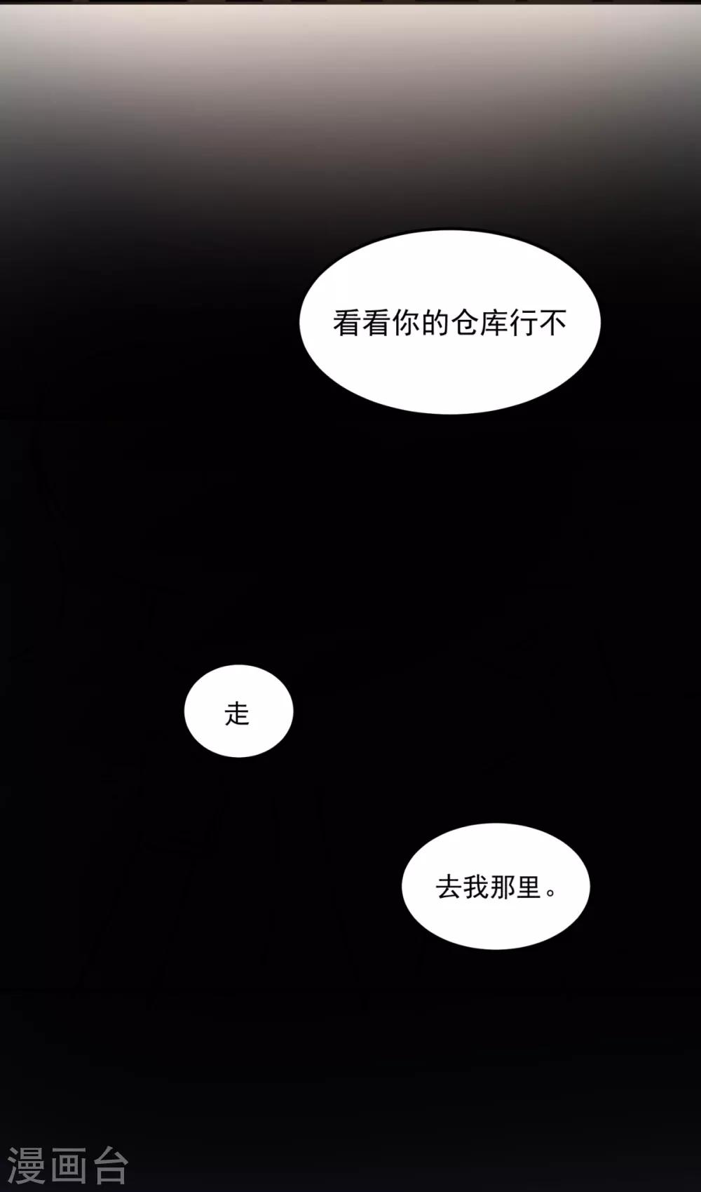 法师传奇小说漫画,第14话 交易使人致富1图