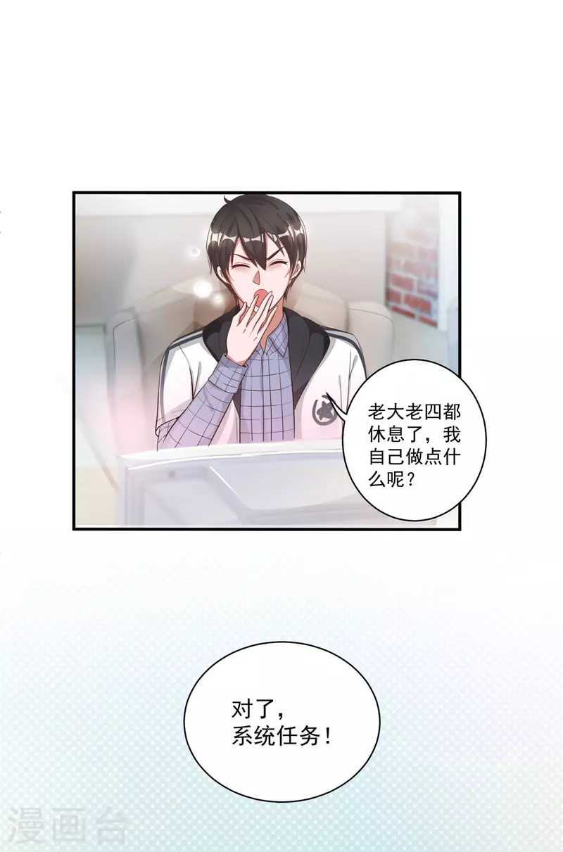 法师传奇笔趣阁小说漫画,第56话 生命在于折腾2图