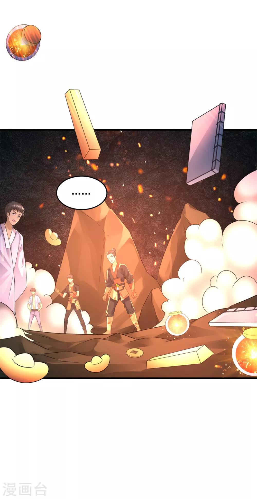 法师传奇漫画,第37话 昔日同盟2图