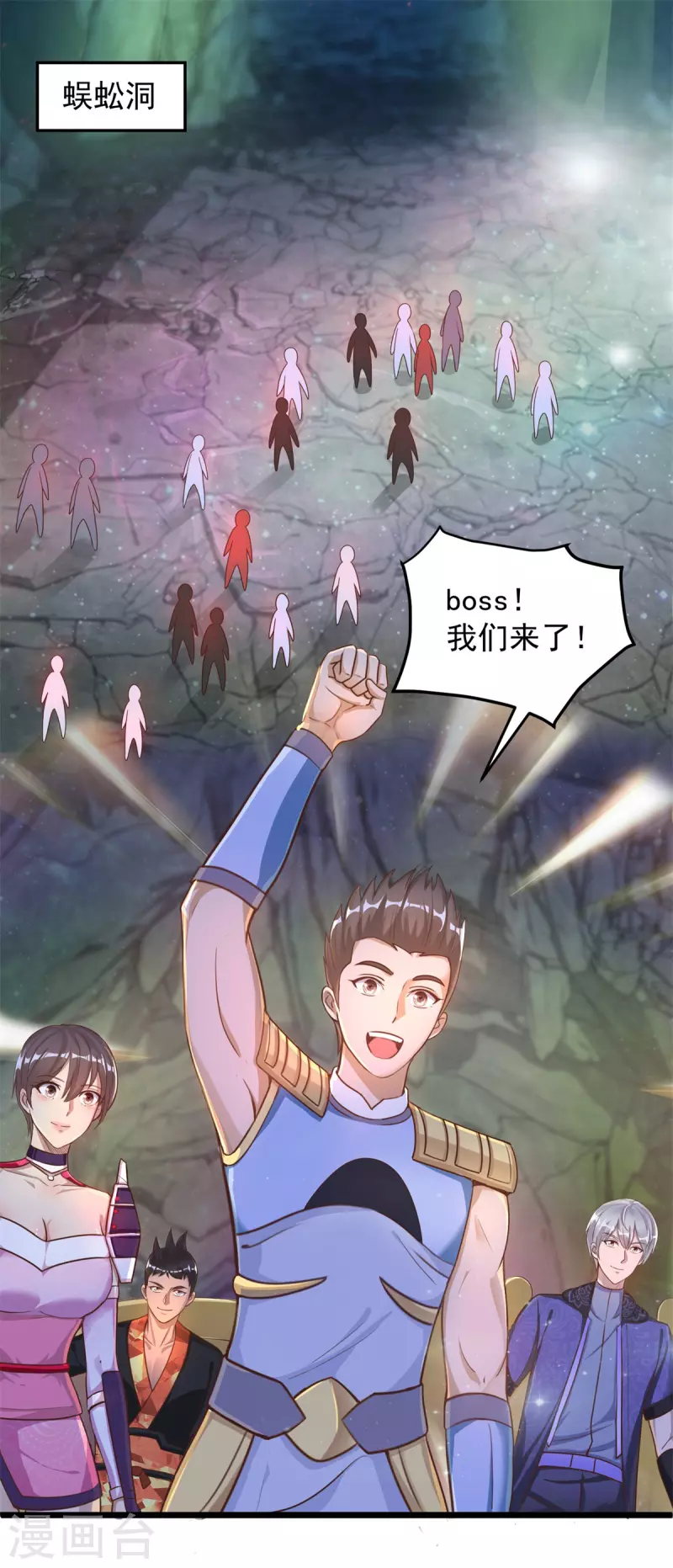 法师传奇3:玛法入侵小说漫画,第53话 挫败2图