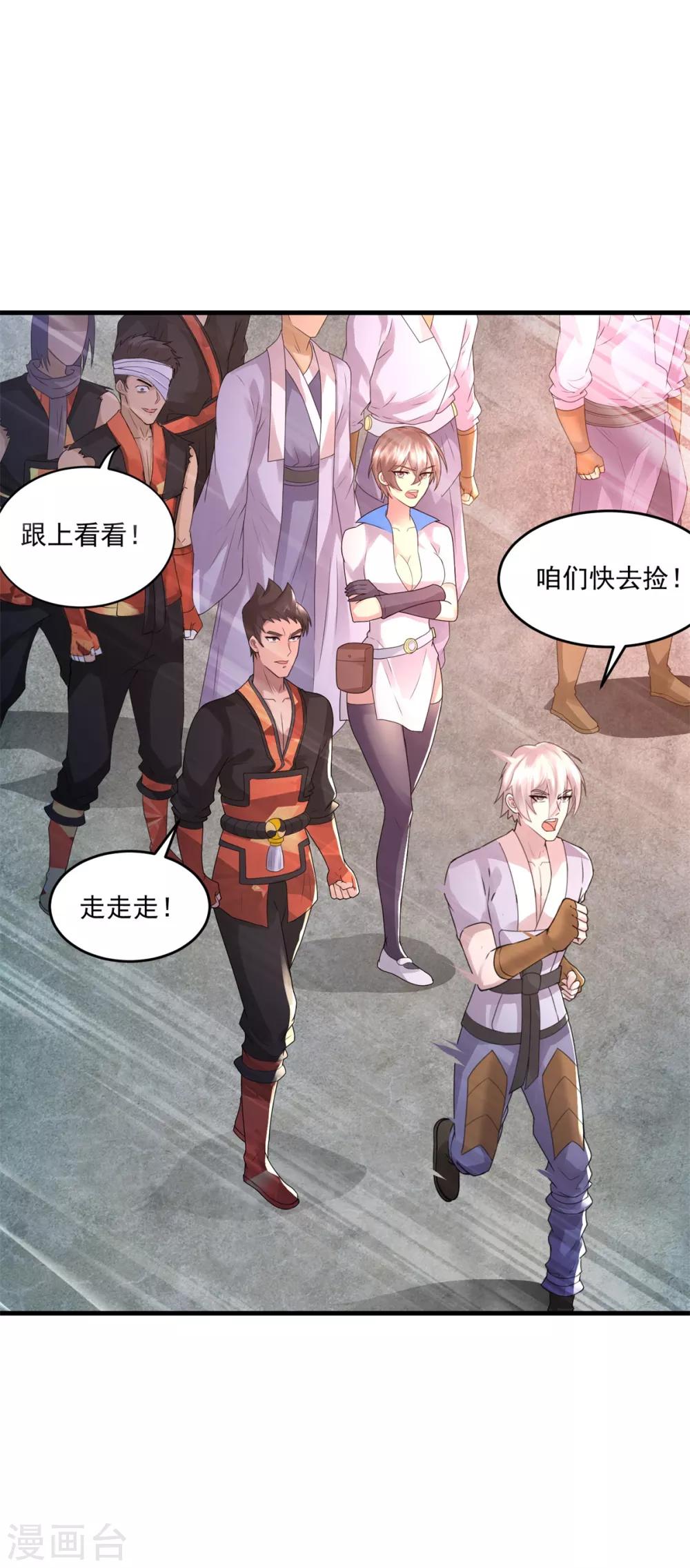 法师传奇漫画,第22话 单挑2图