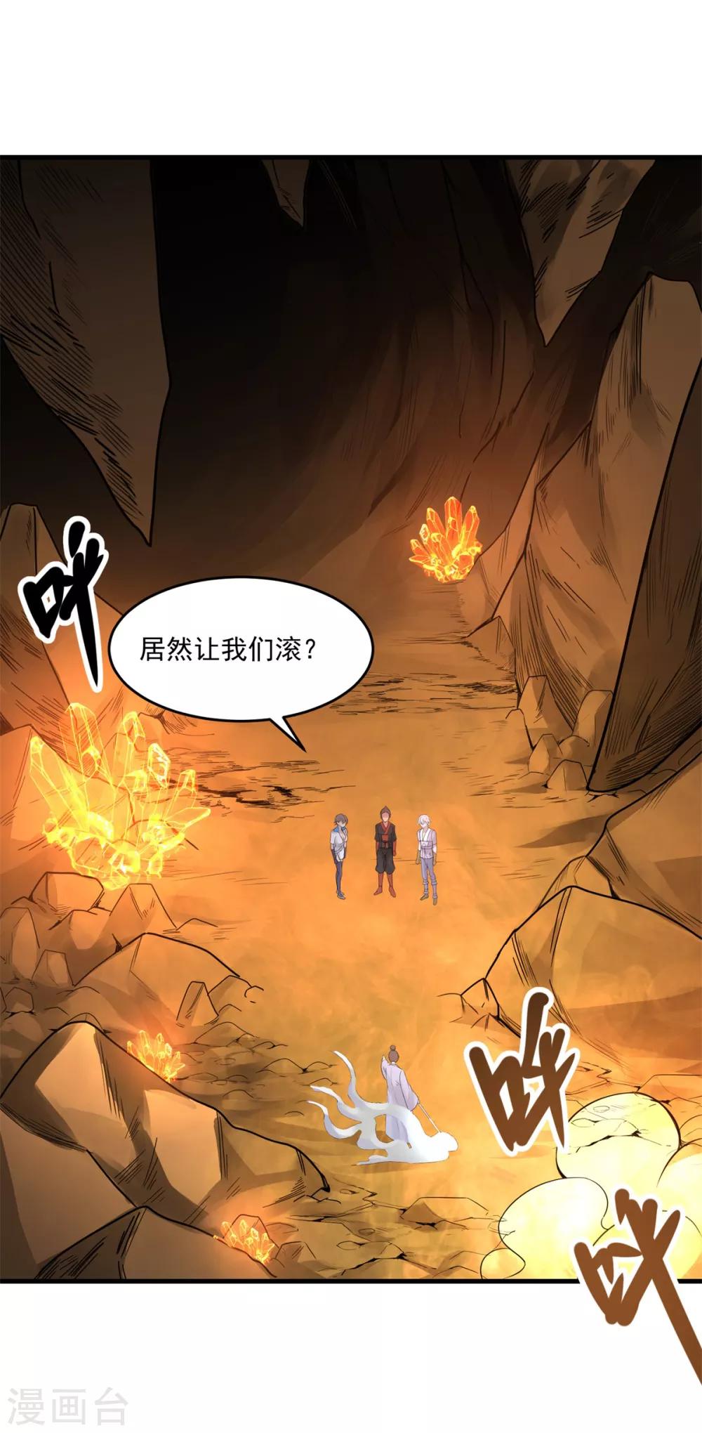 海灯法师传奇漫画,第20话 海魂掉了2图