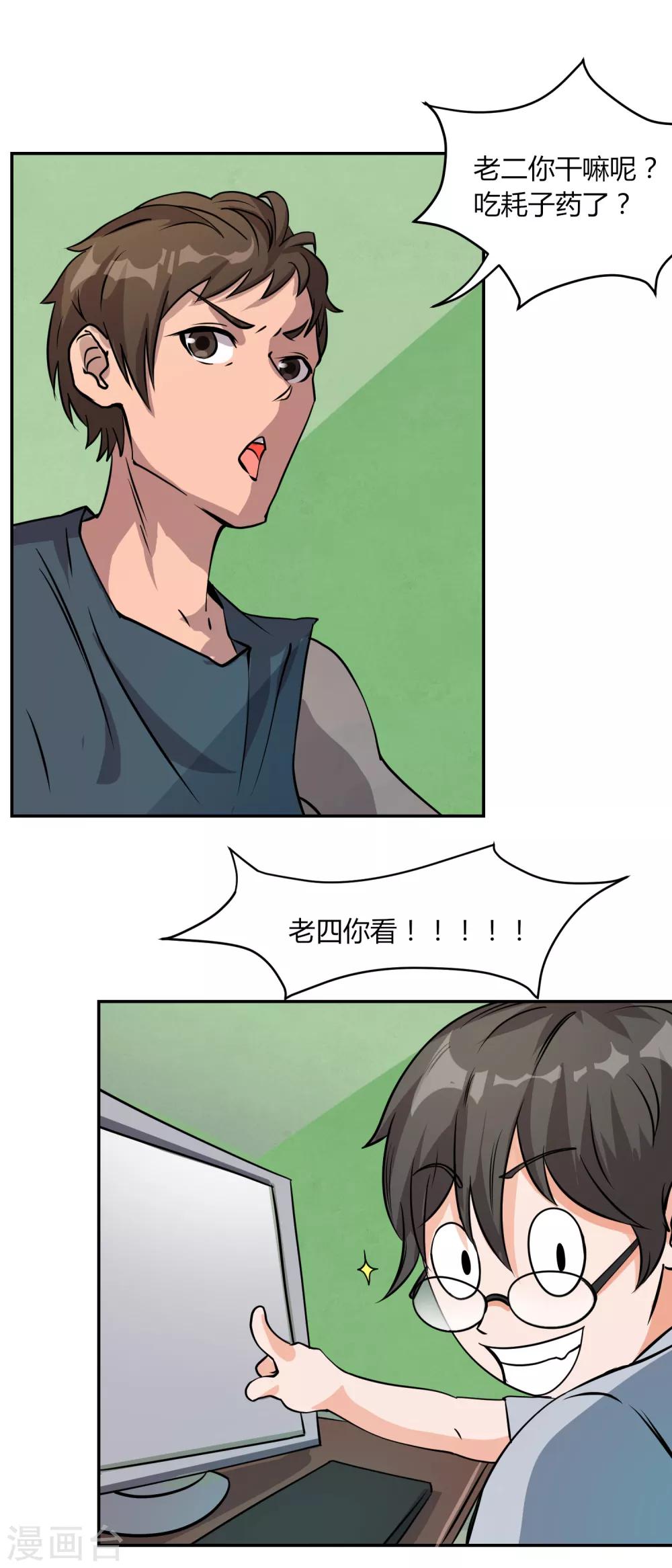 法师传奇2全本txt漫画,第5话 秘密地图1图