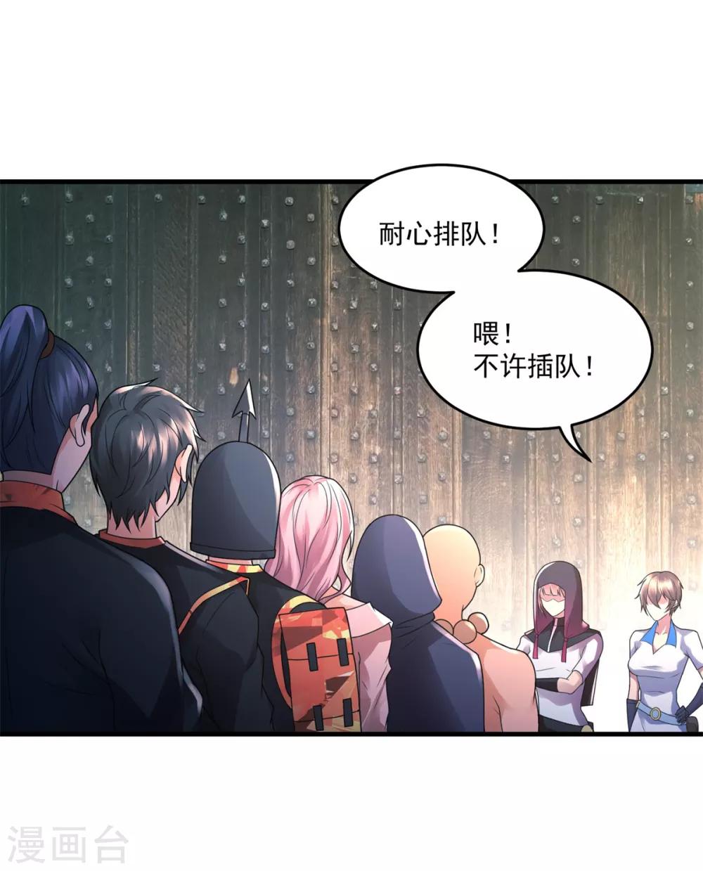 法师传奇漫画,第37话 昔日同盟1图