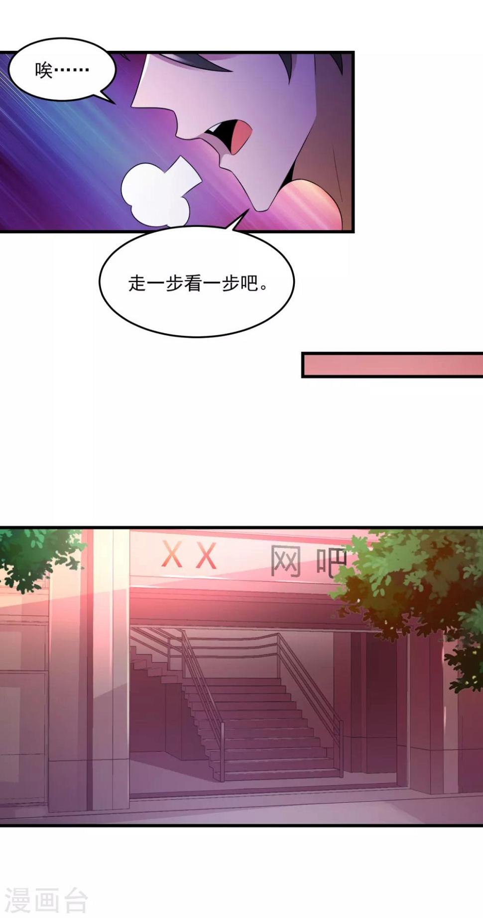 法师传奇txt精校版漫画,第19话 冲突1图