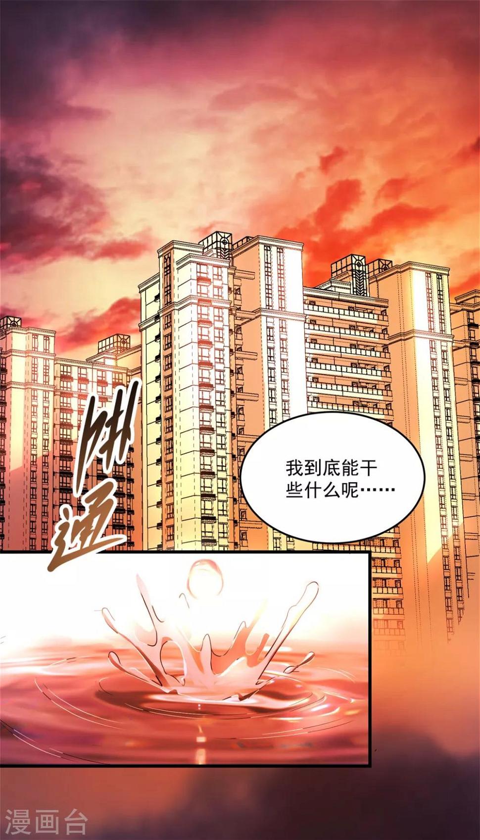 法师传奇全文阅读漫画,第19话 冲突2图