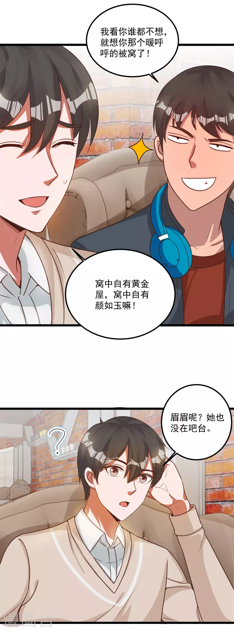 法师传奇小说免费阅读漫画,第58话 威胁2图