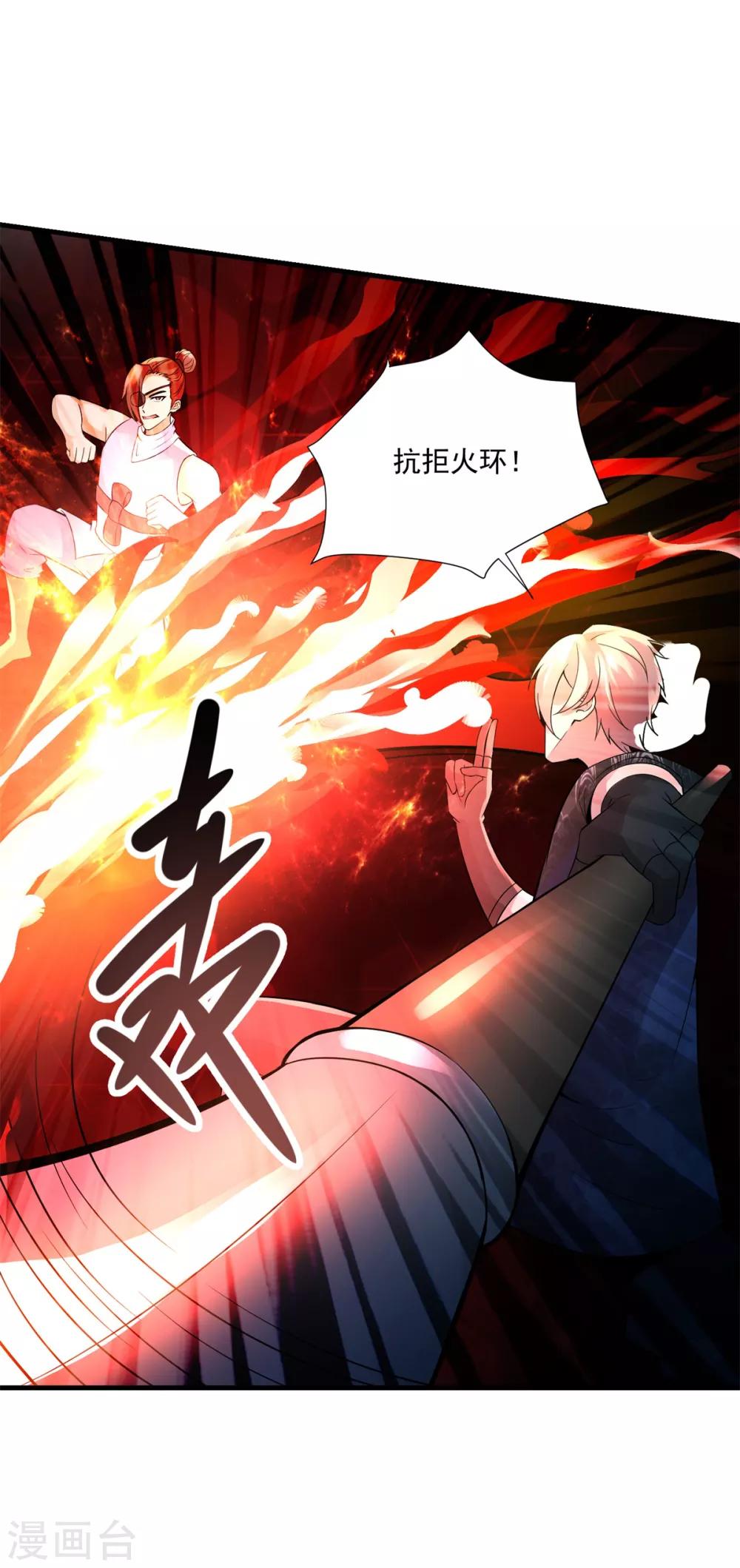 法师传奇2漫画,第41话 激情2图