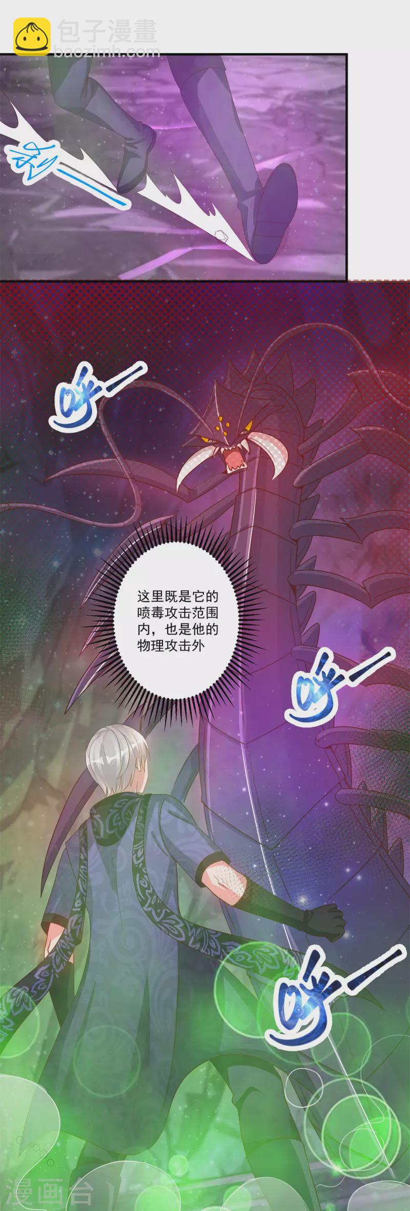 海灯法师传奇漫画,第55话 进场，收割2图