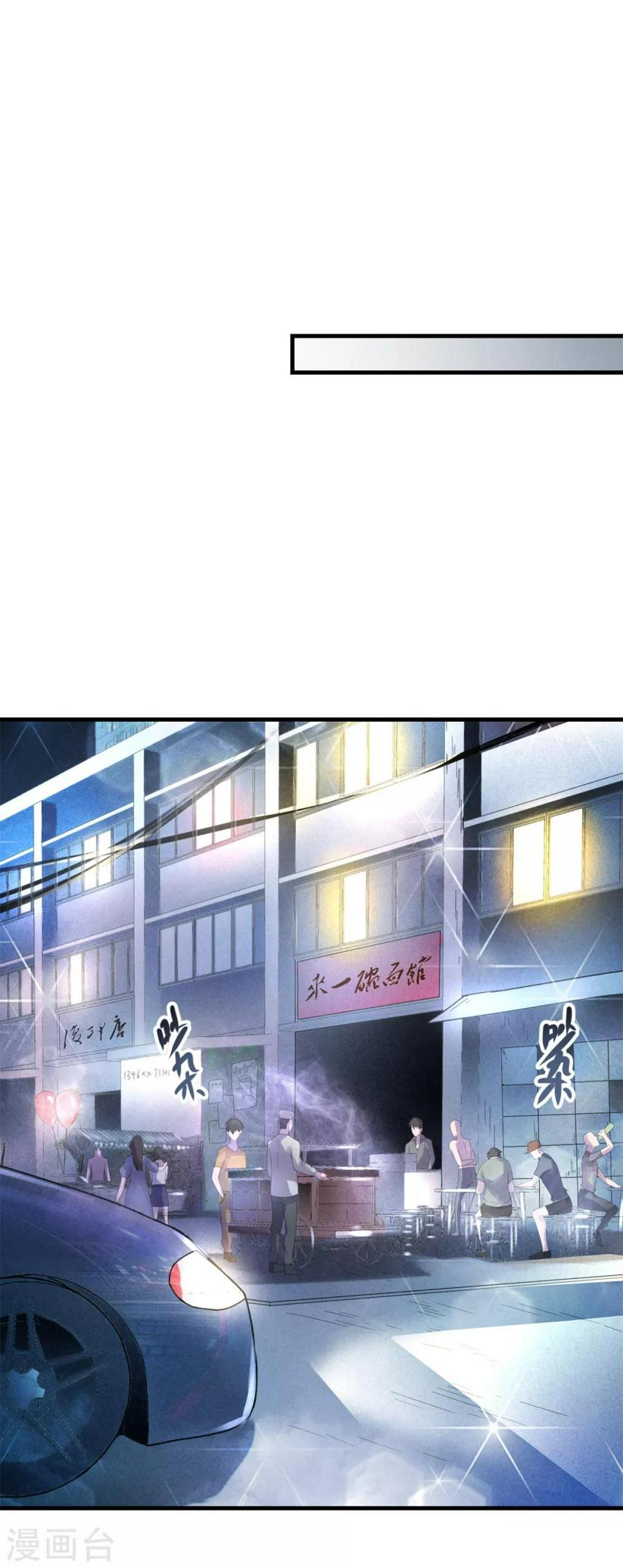 法师传奇小说完整版漫画,第33话 未来可期2图