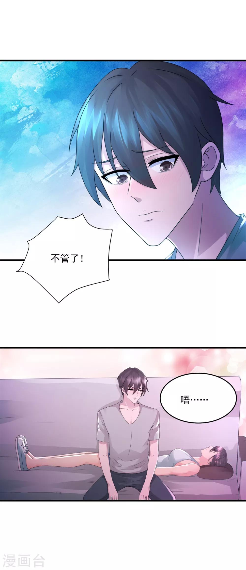 法师传奇txt全集下载漫画,第34话 擦枪走火2图