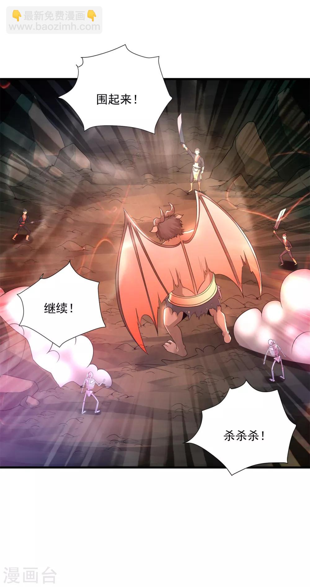 法师传奇沙雕动画漫画,第37话 昔日同盟2图