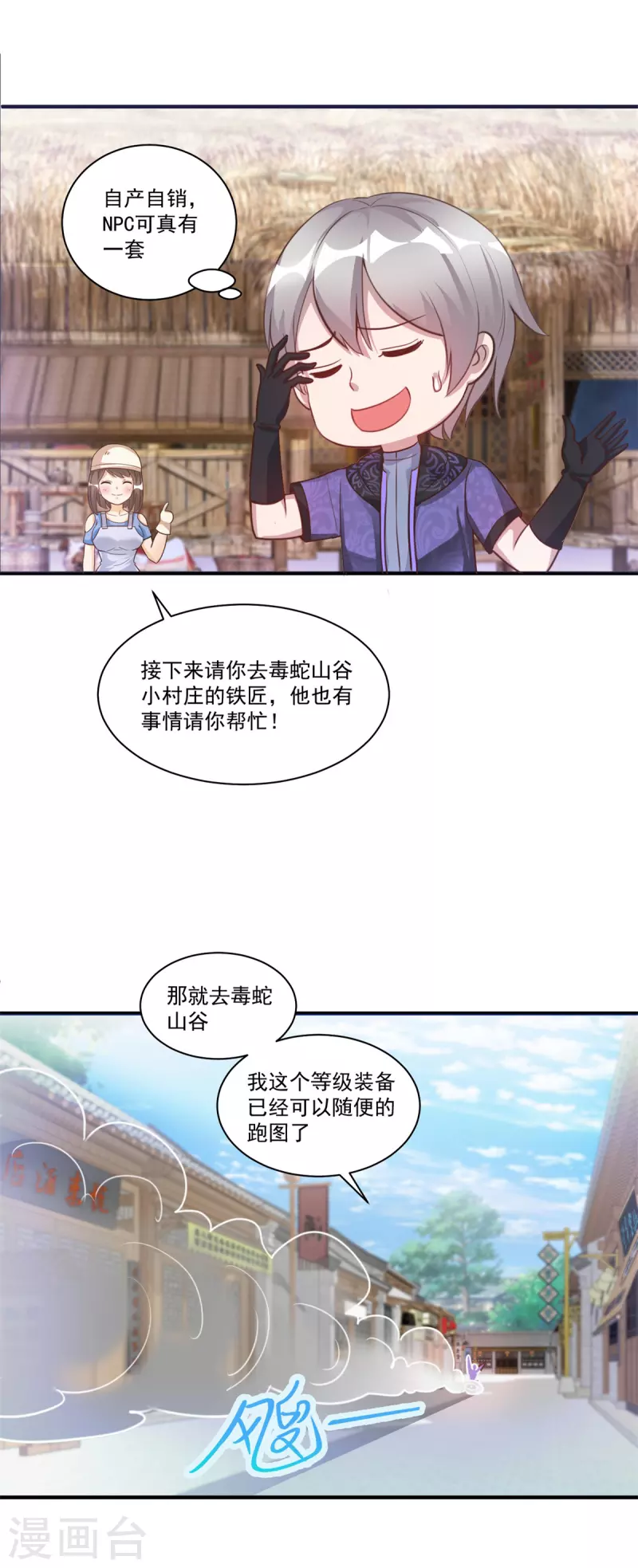 法师传奇txt全集下载漫画,第56话 生命在于折腾2图