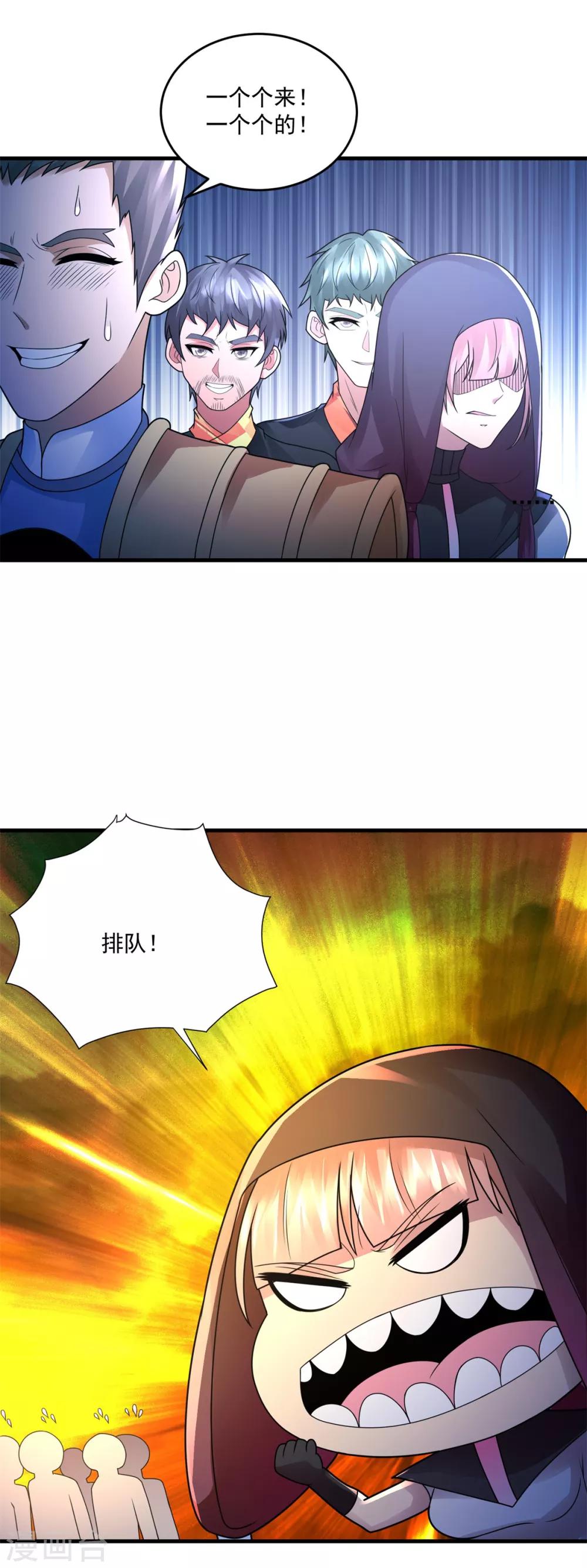 法师传奇漫画,第37话 昔日同盟2图