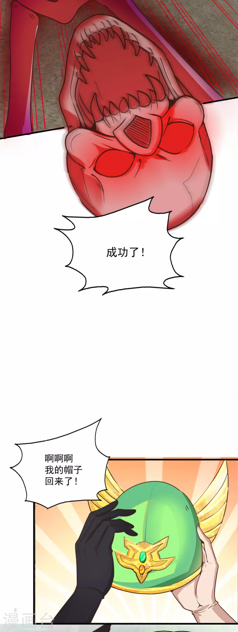 法师传奇小说全文免费阅读漫画,第57话 归家2图