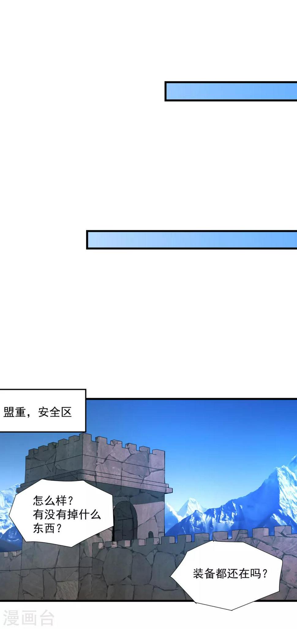 法师传奇漫画,第40话 凤曦求救1图