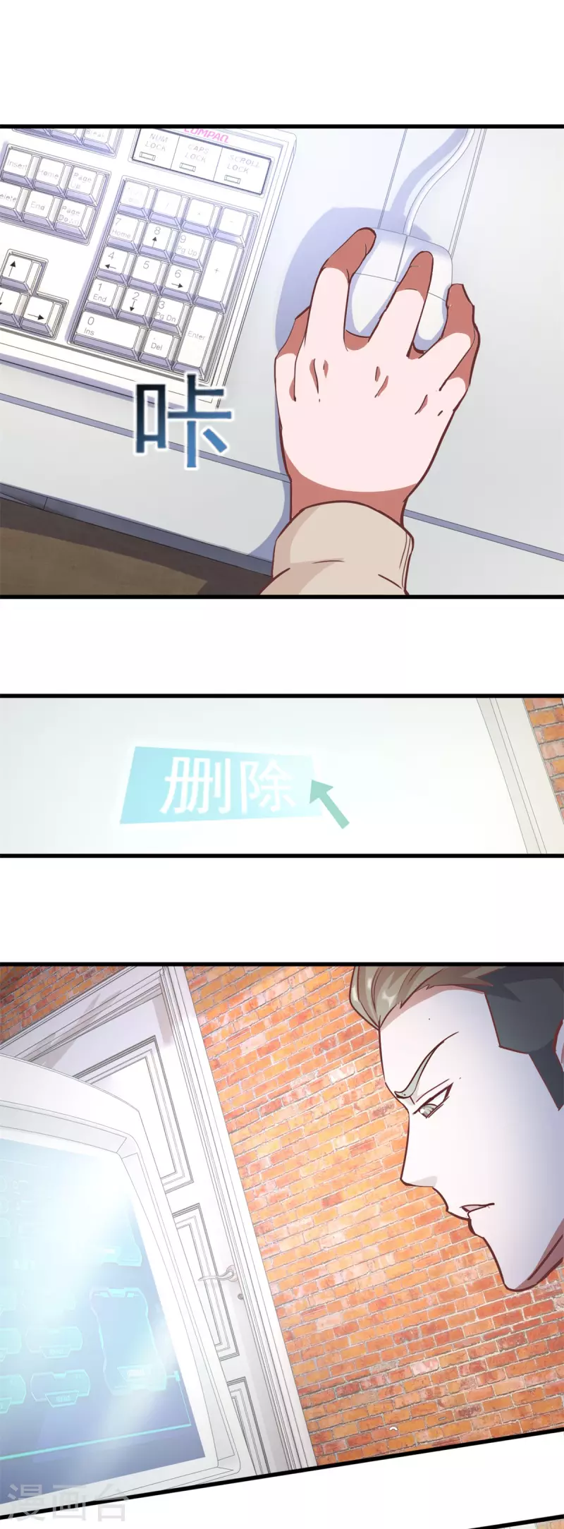 法师传奇2全本txt漫画,最终话 冲突1图