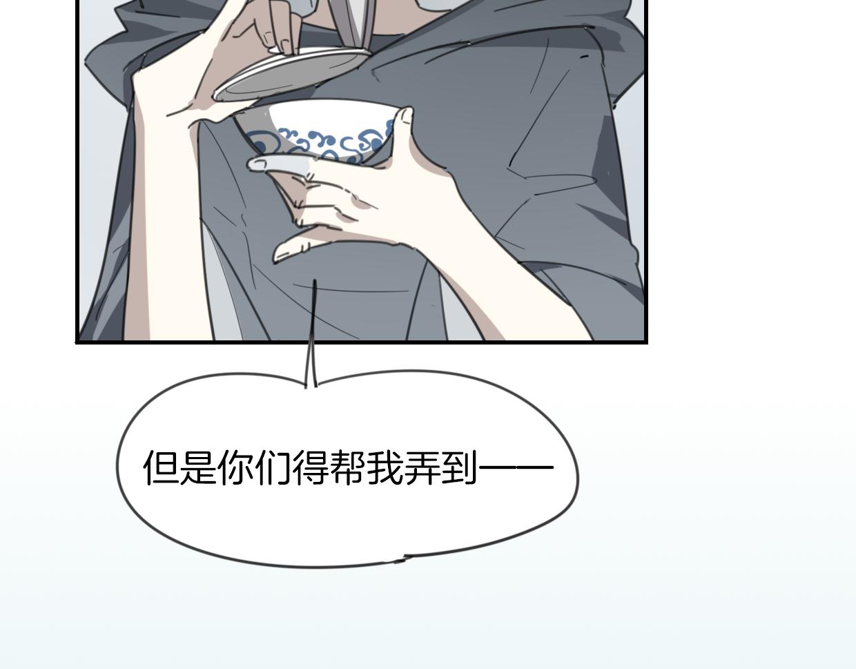 披着狼皮的羊故事漫画,第50话 牛牛杯亲子大赛1图