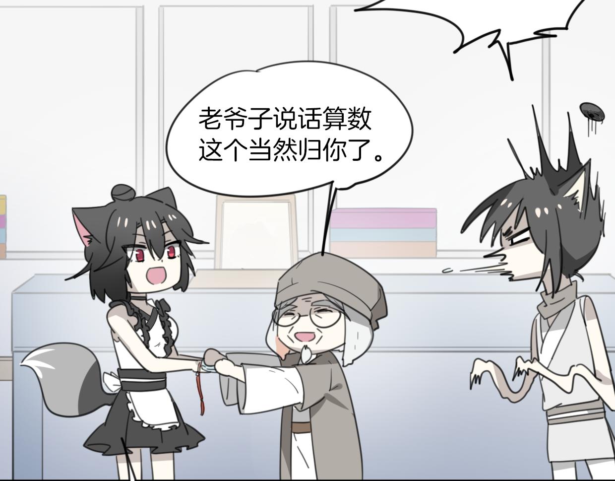 披着狼皮的羊漫画,第43话 礼物1图