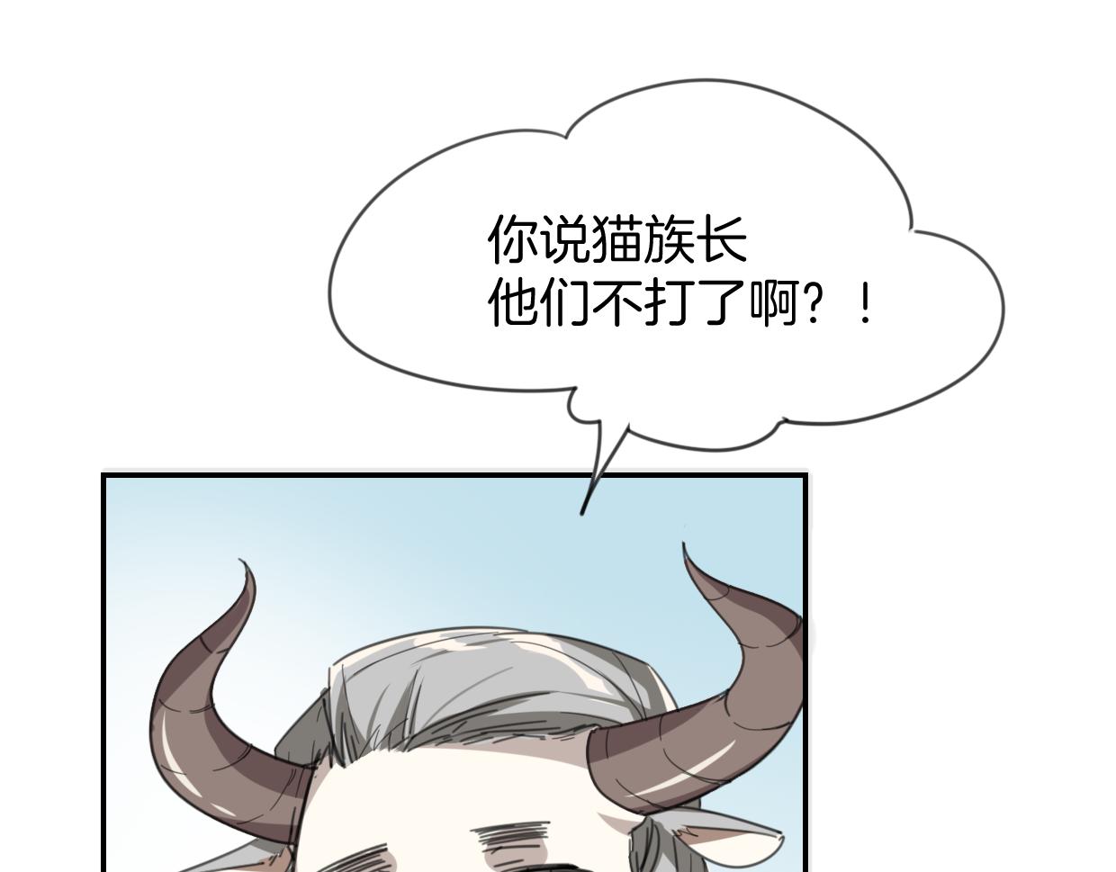 谭咏麟披着狼皮的羊漫画,第50话 牛牛杯亲子大赛1图