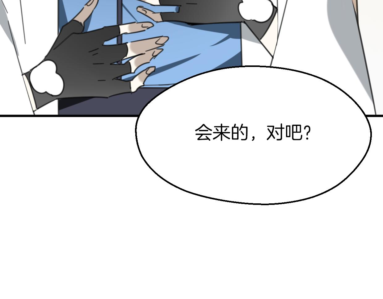 披着狼皮的羊头像漫画,第59话 告白！2图