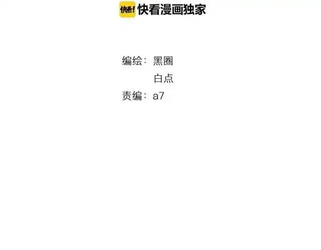 披着狼皮的羊免费漫画,完结篇 一路陪伴2图