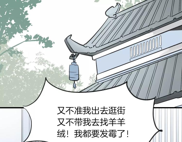 披着狼皮的羊漫画免费阅读全集漫画,第8话 厨神1图