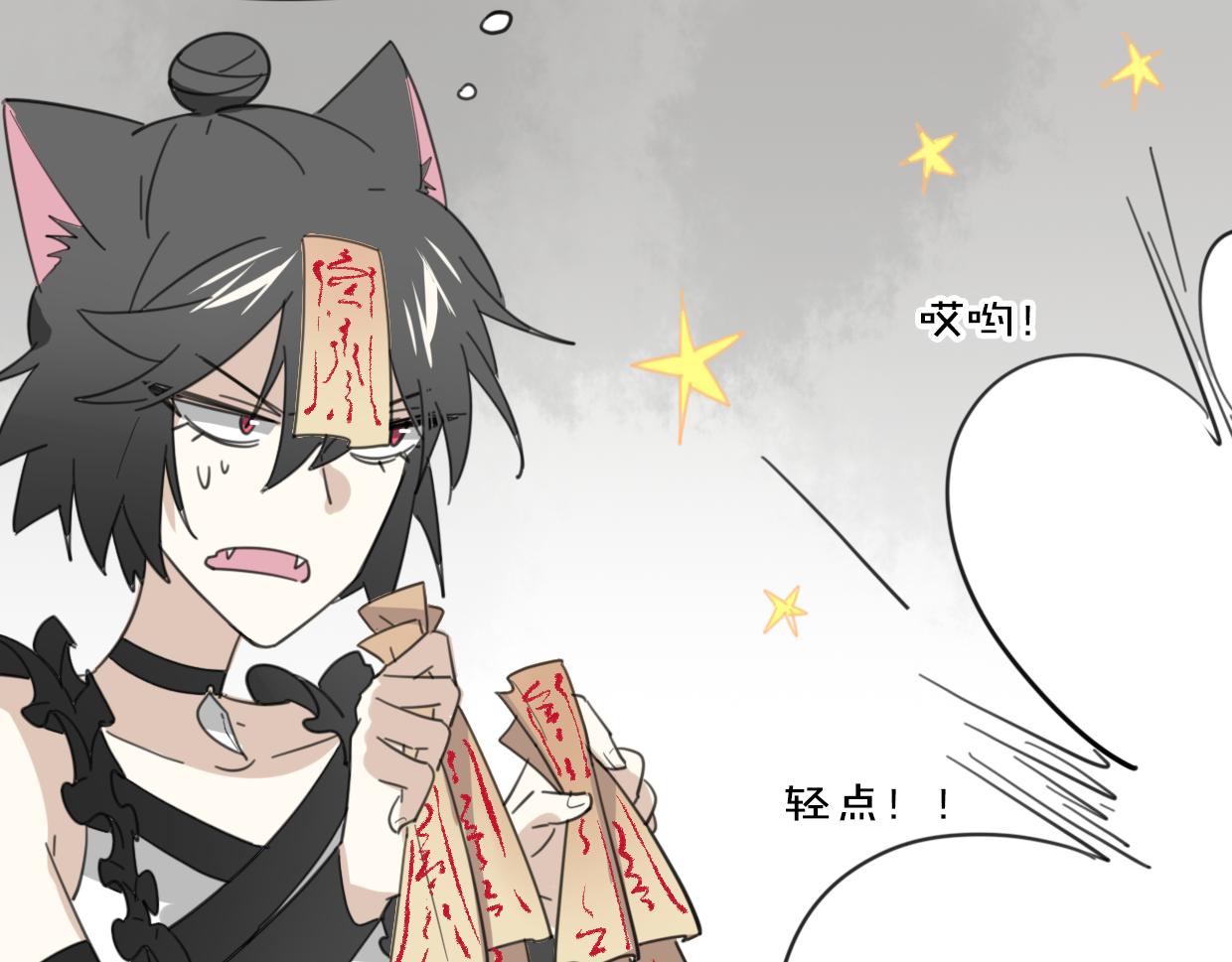 披着狼皮的羊漫画,第43话 礼物2图