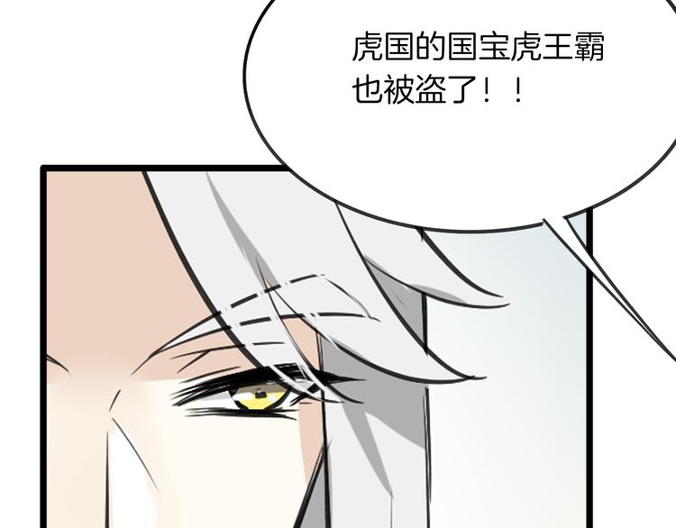 披着狼皮的羊公主漫画,第9话 出发1图