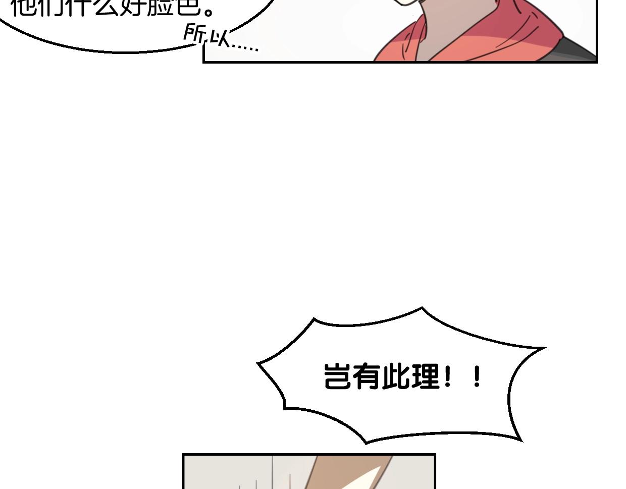 披着狼皮的羊女生现在怎么样了漫画,第71话 狼族女王2图