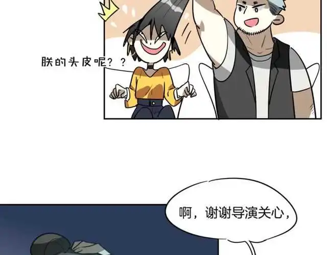 披着羊皮的狼漫画,完结篇（上）  幻觉2图