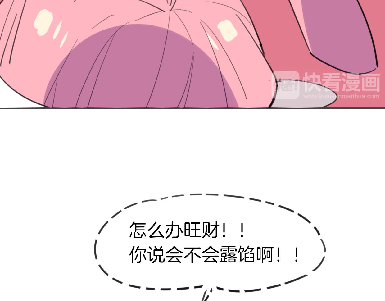 披着狼皮的羊谭咏麟漫画,第36话 虎兔cp2图